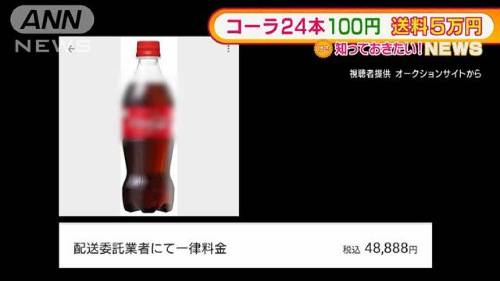 送料共