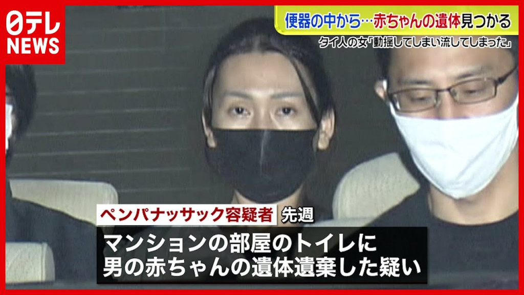 便器から赤ちゃんの遺体が タイ人の女を逮捕 Easy News Easy Japanese Todai Reader