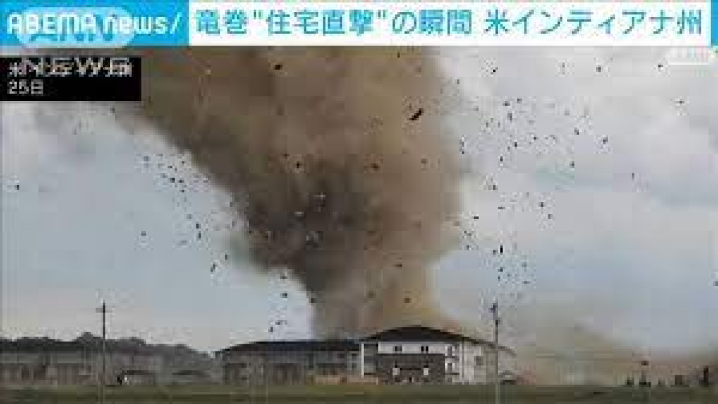 일본어 뉴스: 米インディアナで竜巻が住宅街直撃 1人死亡 - Todaii: Easy Japanese