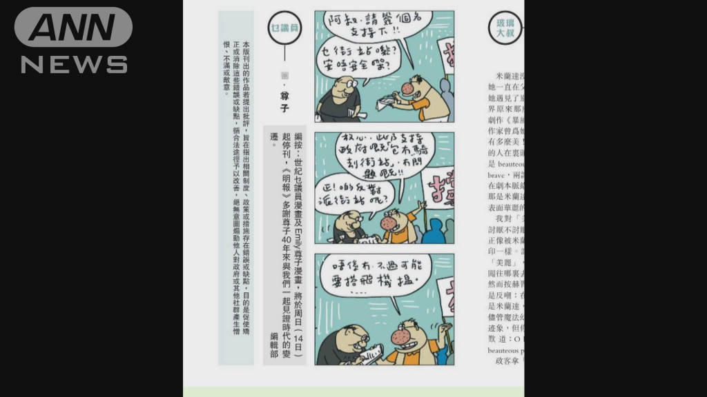 Japanese newspaper