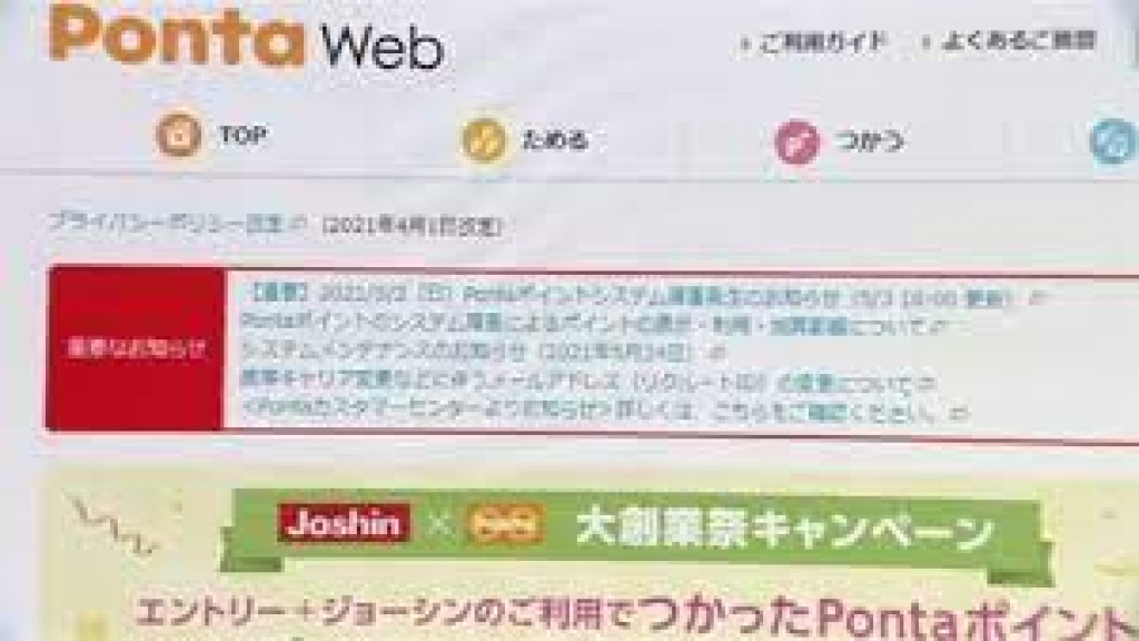 Japanese newspaper